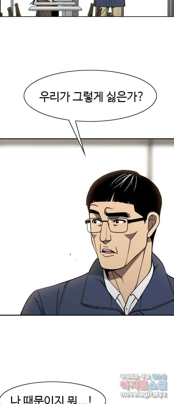 특수청소 시즌2 마지막화 정리 정돈 45