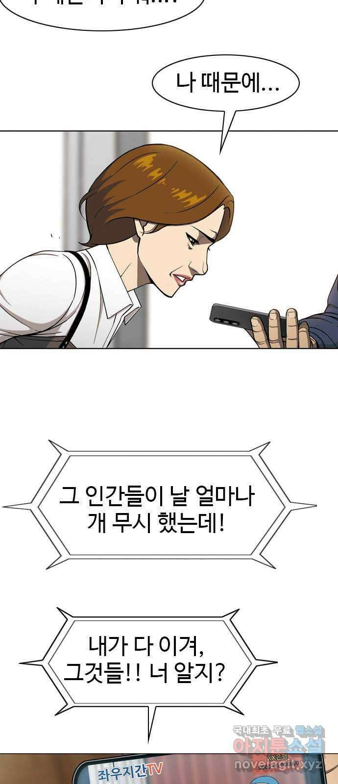 특수청소 시즌2 마지막화 정리 정돈 46