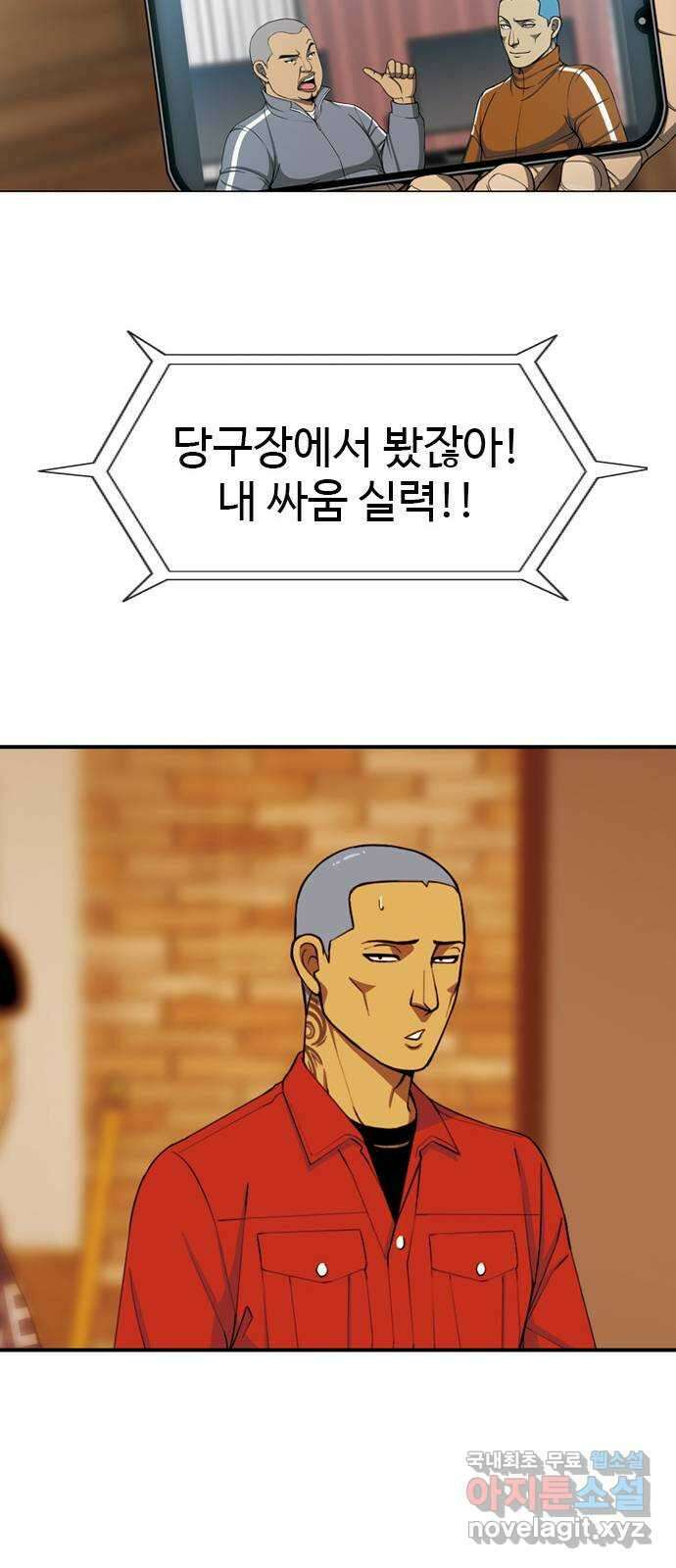 특수청소 시즌2 마지막화 정리 정돈 47