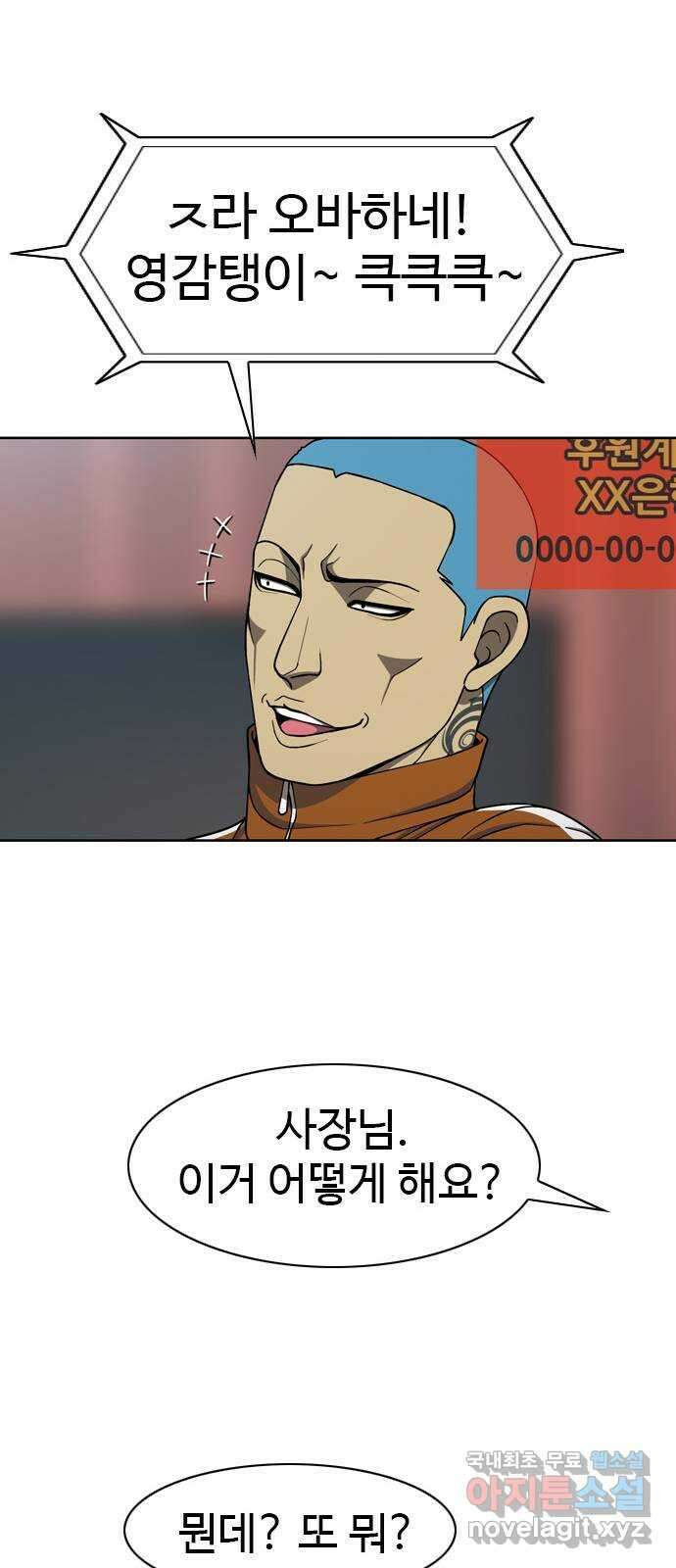 특수청소 시즌2 마지막화 정리 정돈 48