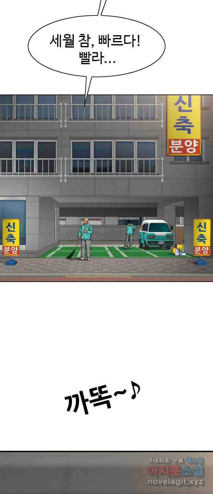 특수청소 시즌2 마지막화 정리 정돈 54