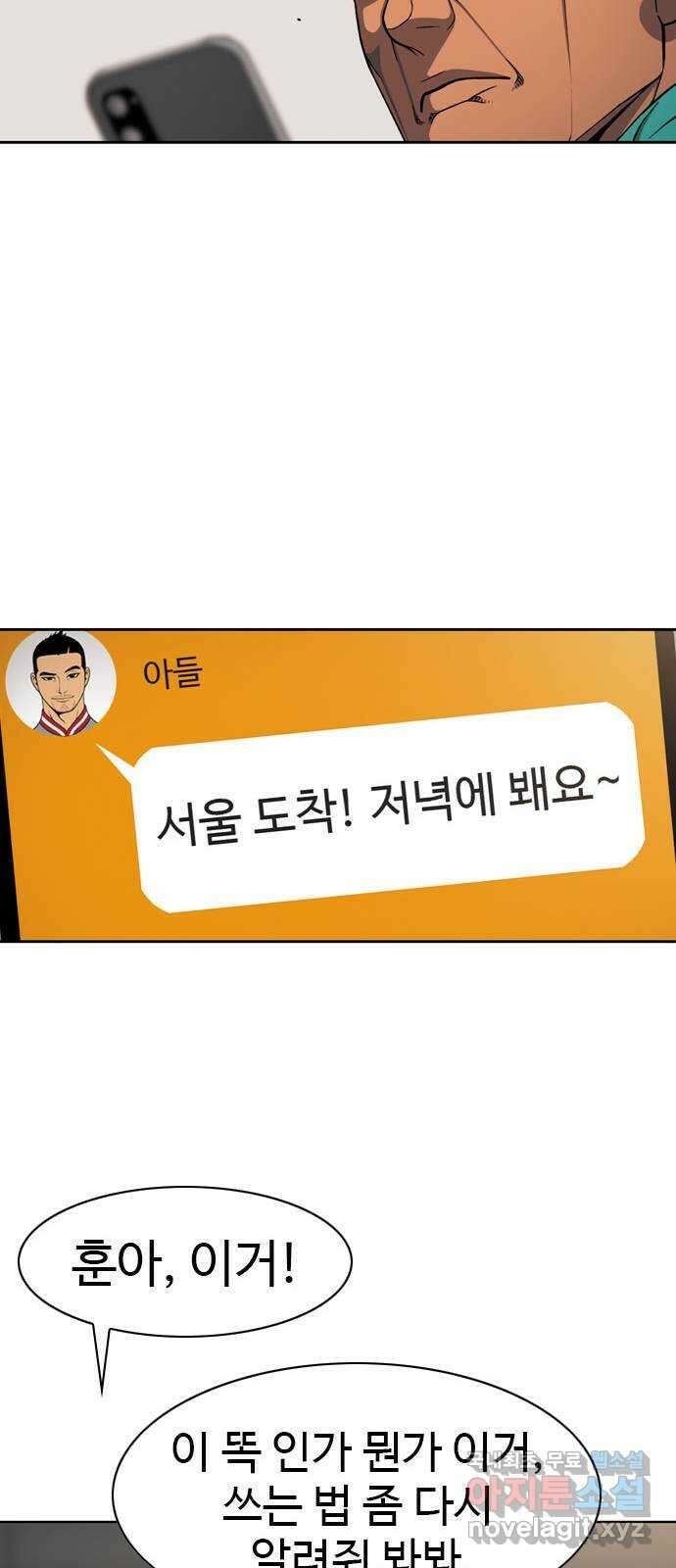 특수청소 시즌2 마지막화 정리 정돈 57