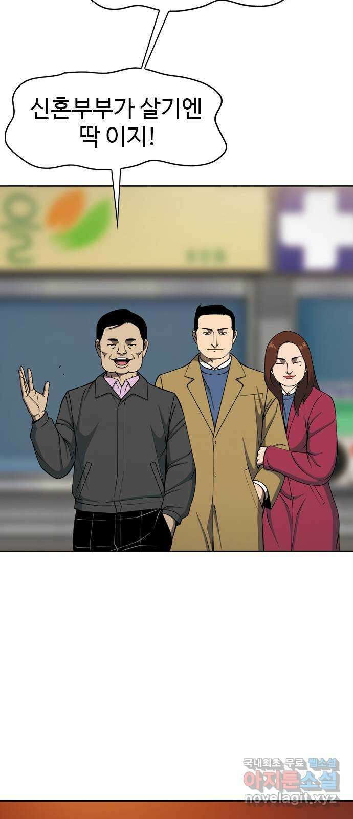 특수청소 시즌2 마지막화 정리 정돈 61
