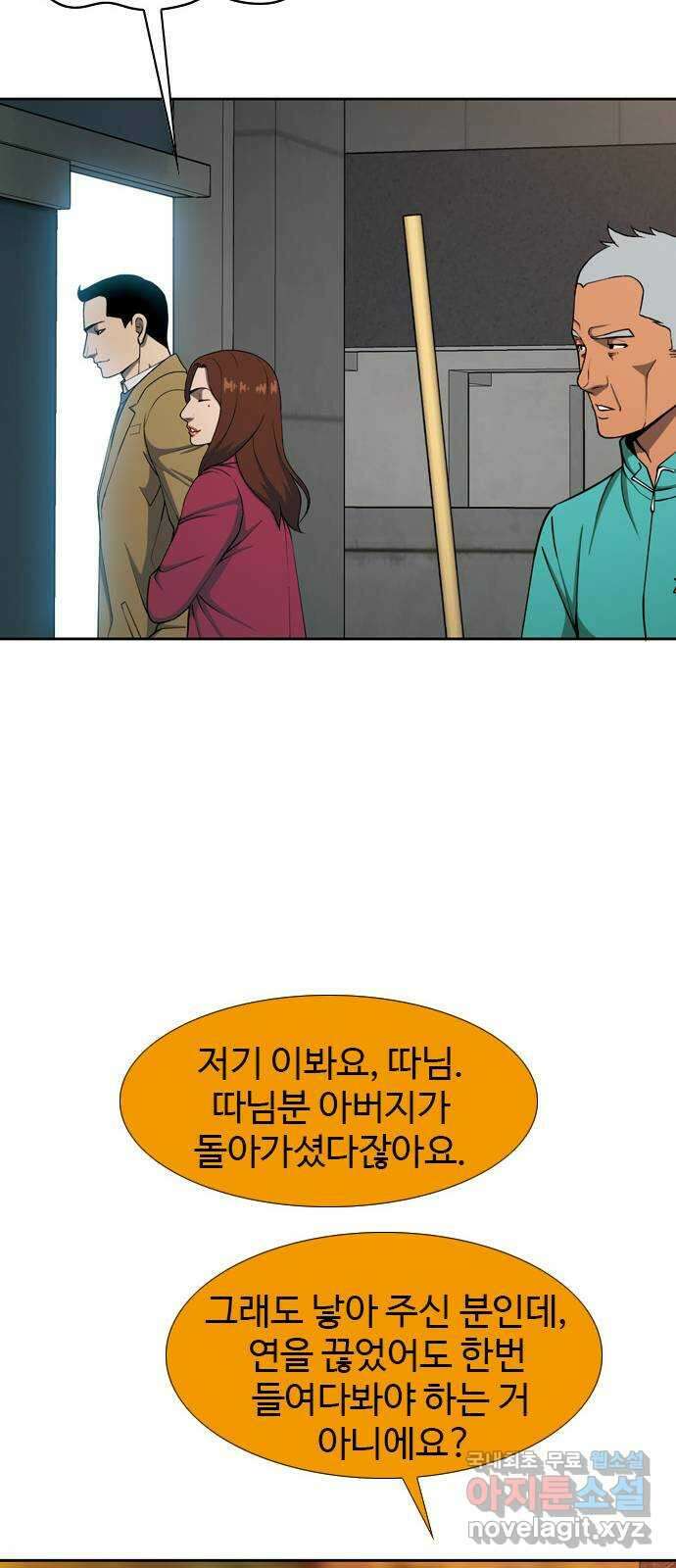 특수청소 시즌2 마지막화 정리 정돈 64