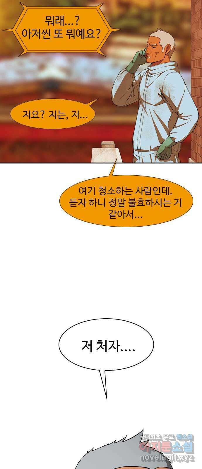 특수청소 시즌2 마지막화 정리 정돈 65