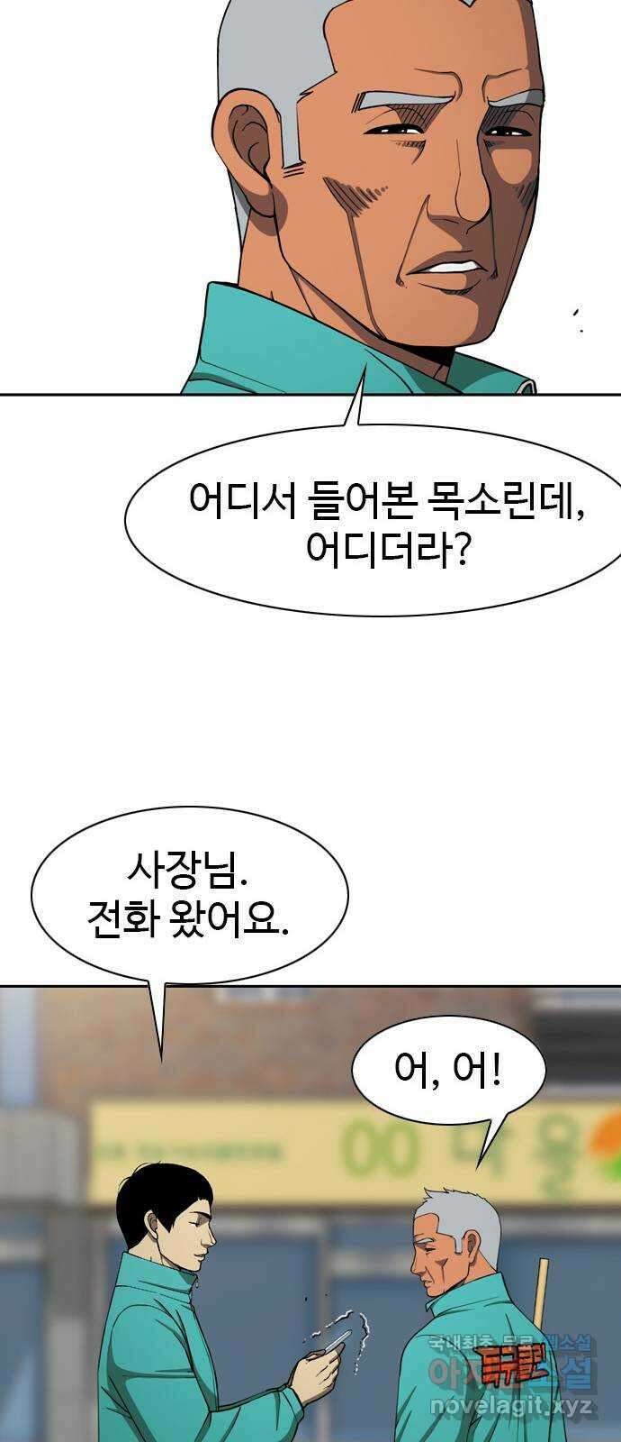 특수청소 시즌2 마지막화 정리 정돈 66