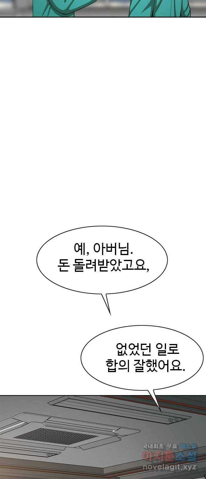 특수청소 시즌2 마지막화 정리 정돈 67