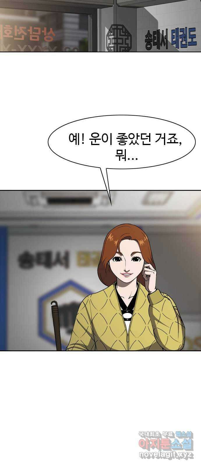 특수청소 시즌2 마지막화 정리 정돈 68