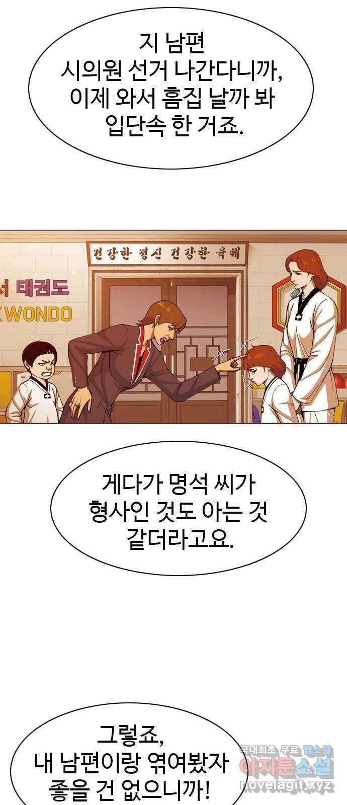 특수청소 시즌2 마지막화 정리 정돈 69