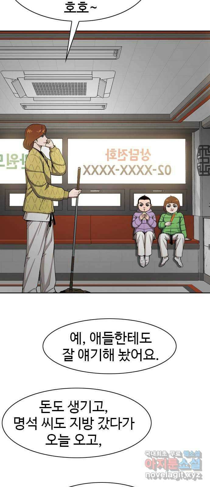 특수청소 시즌2 마지막화 정리 정돈 70