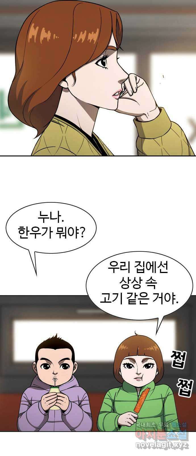 특수청소 시즌2 마지막화 정리 정돈 72