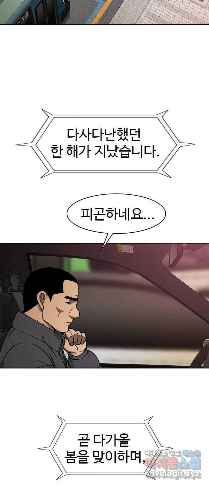 특수청소 시즌2 마지막화 정리 정돈 76