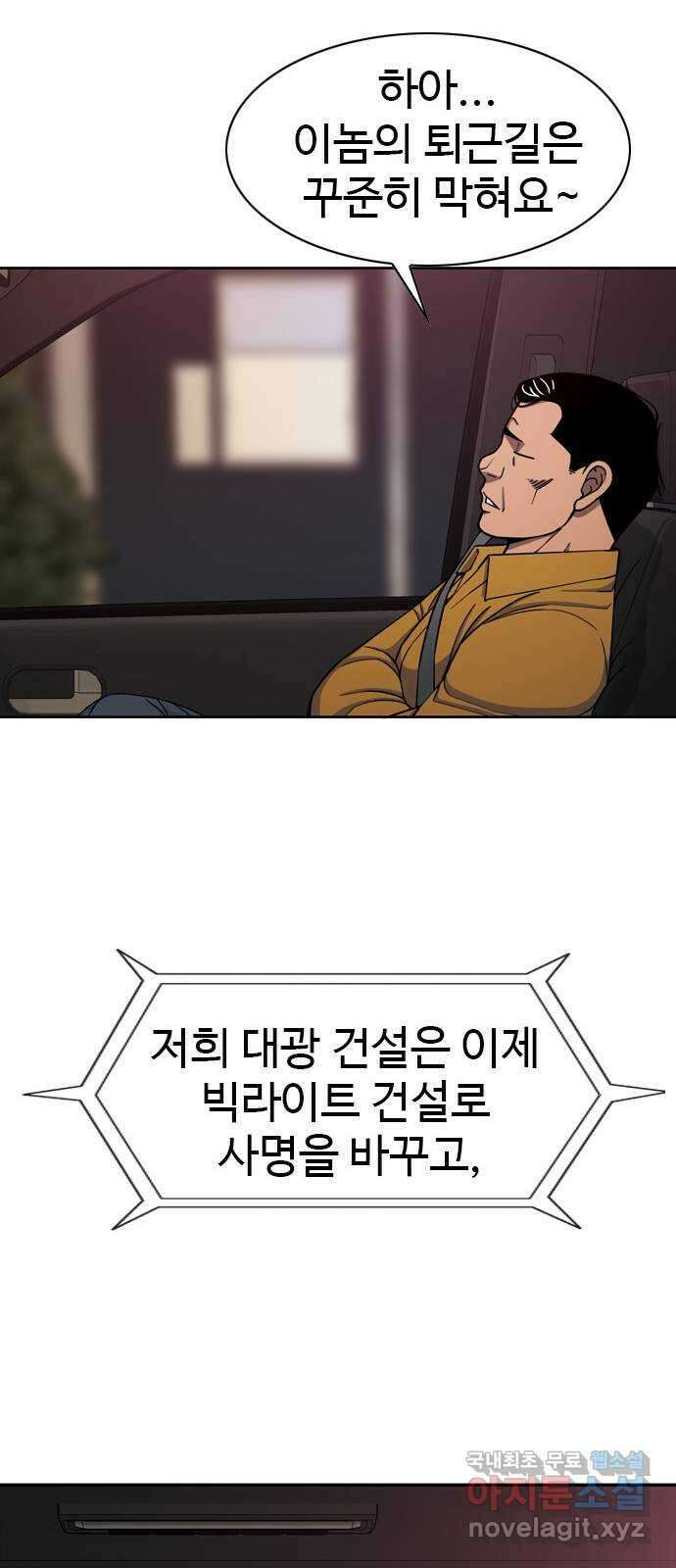 특수청소 시즌2 마지막화 정리 정돈 77