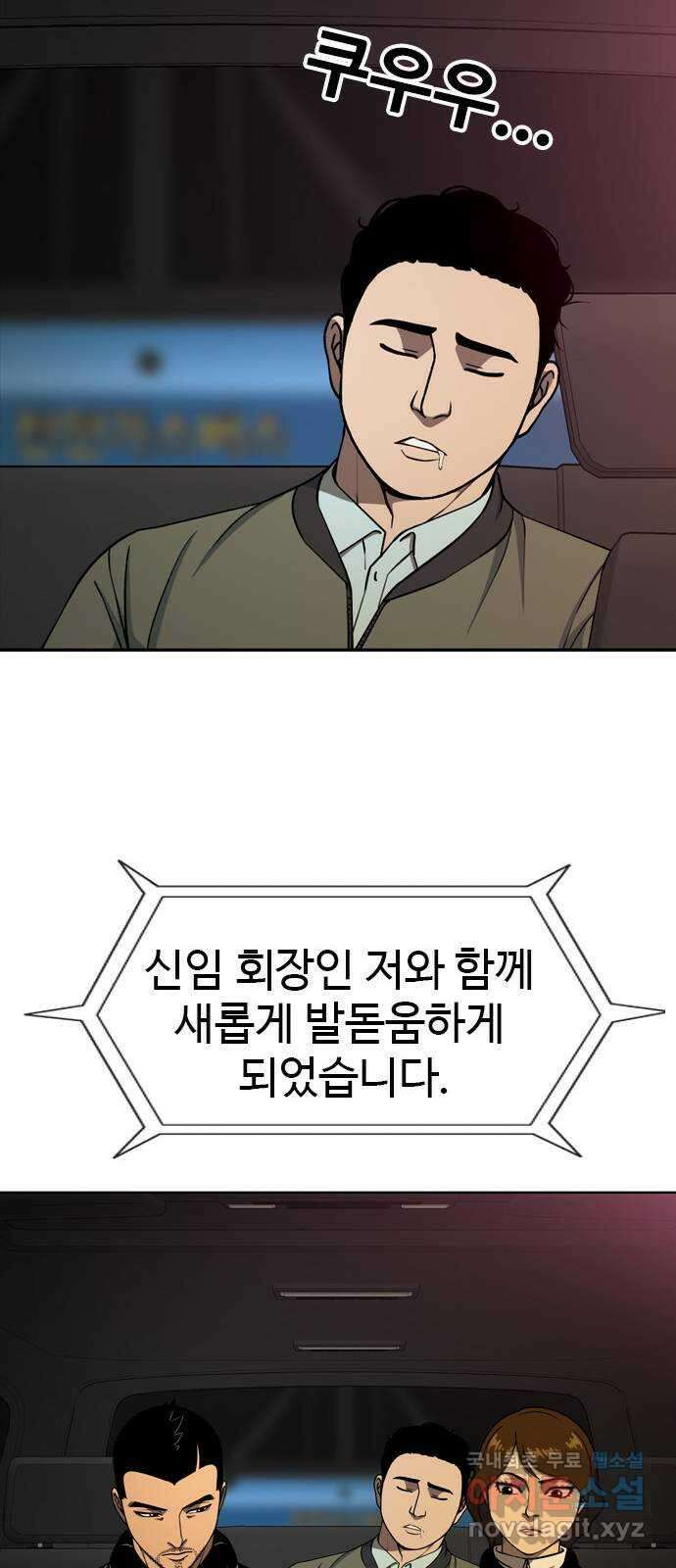 특수청소 시즌2 마지막화 정리 정돈 78