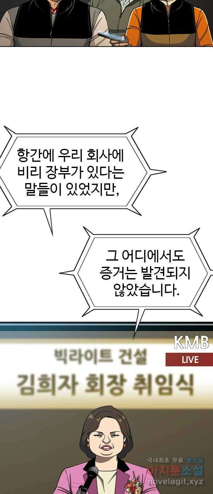 특수청소 시즌2 마지막화 정리 정돈 79