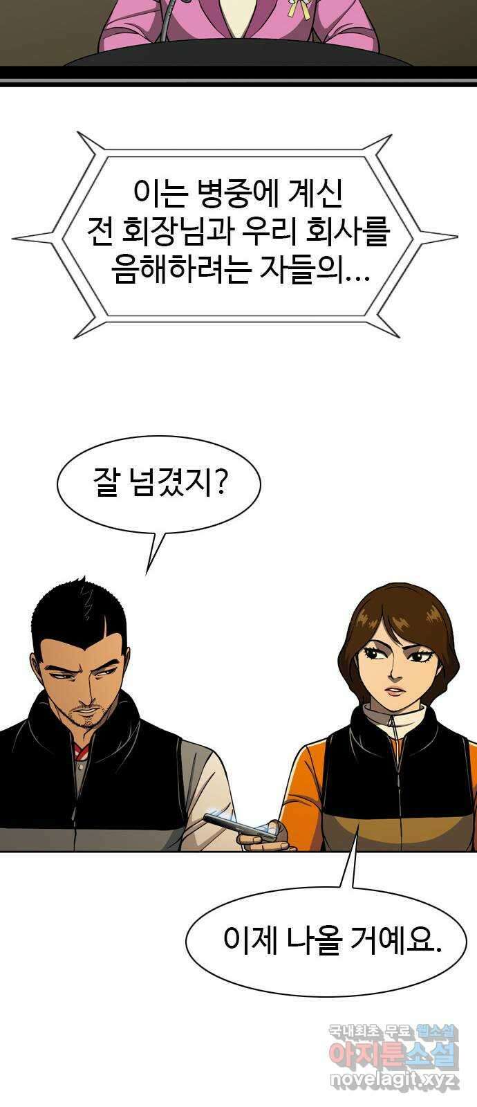 특수청소 시즌2 마지막화 정리 정돈 80