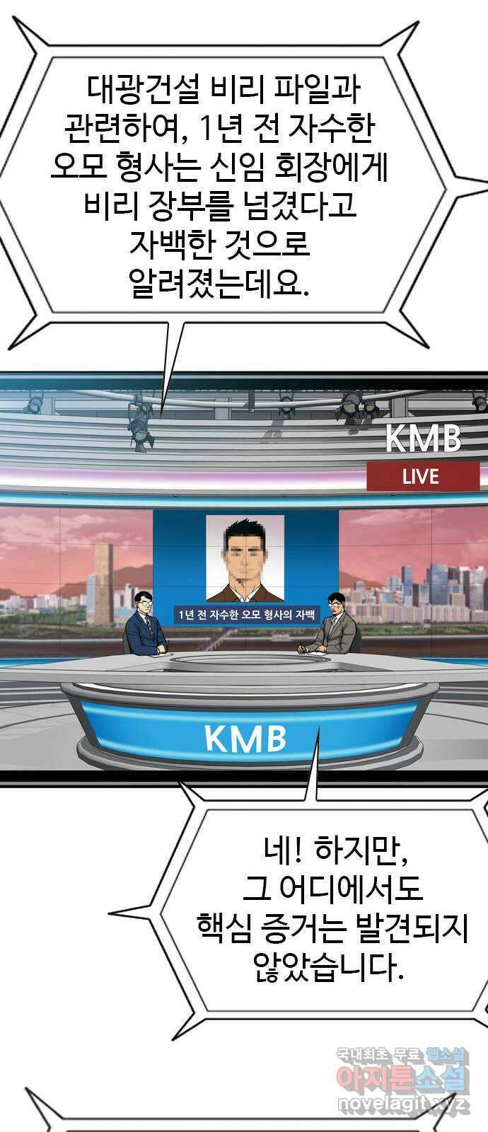 특수청소 시즌2 마지막화 정리 정돈 82