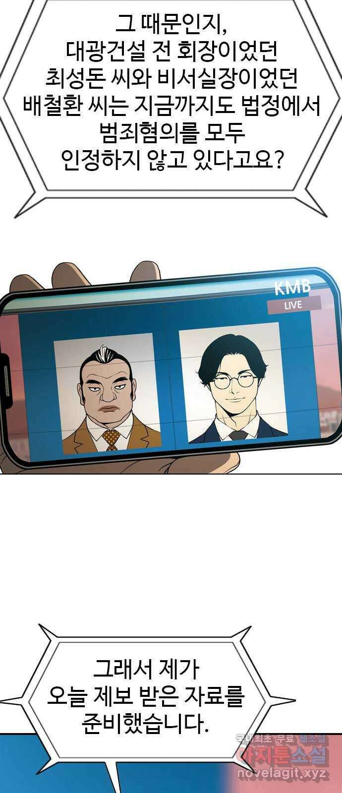 특수청소 시즌2 마지막화 정리 정돈 83