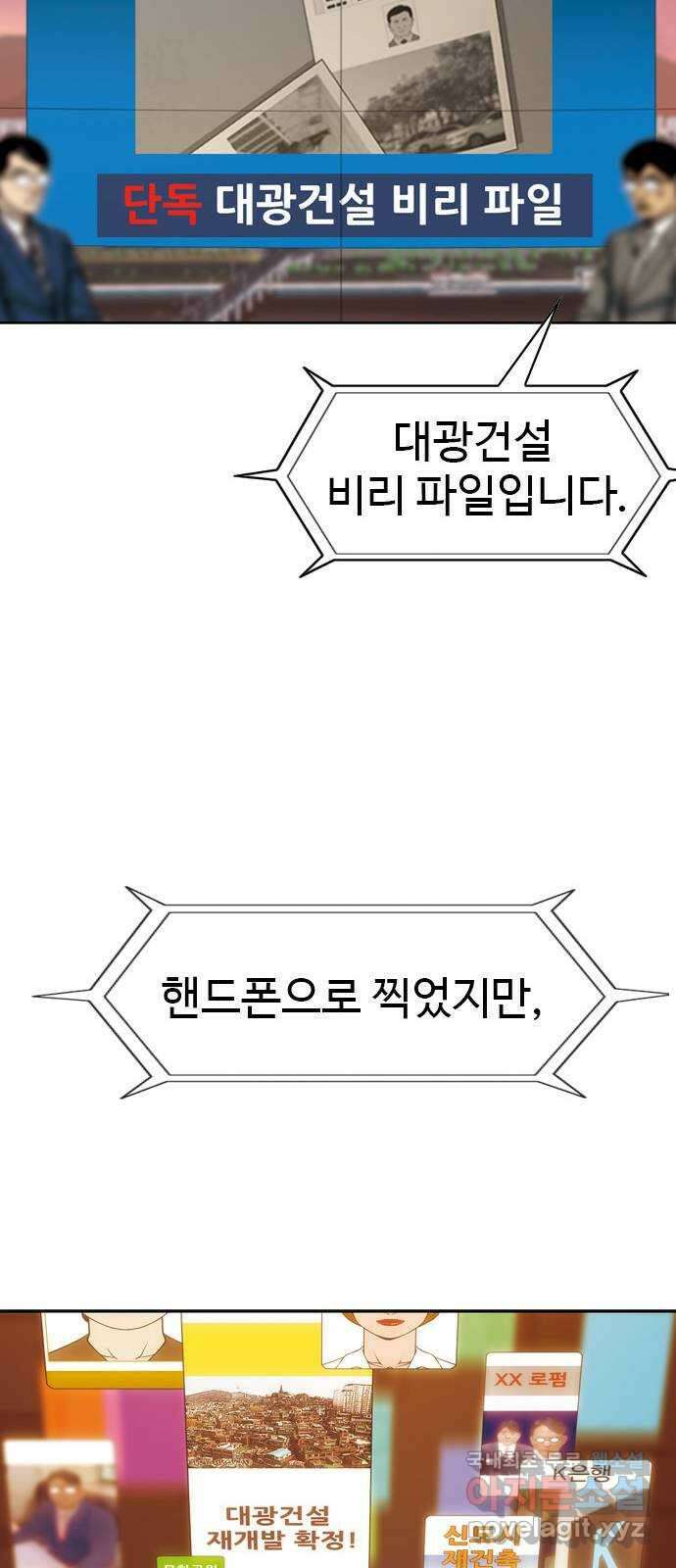 특수청소 시즌2 마지막화 정리 정돈 85