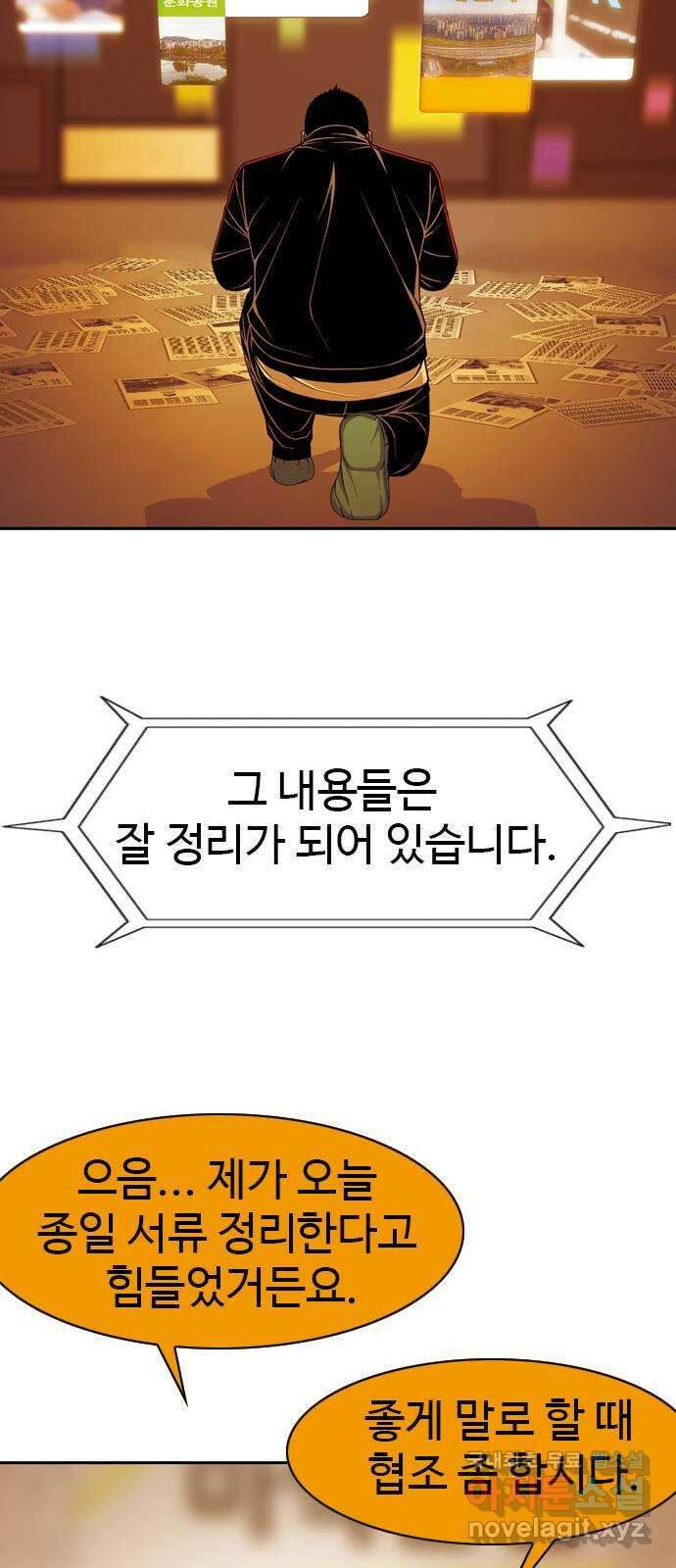특수청소 시즌2 마지막화 정리 정돈 86