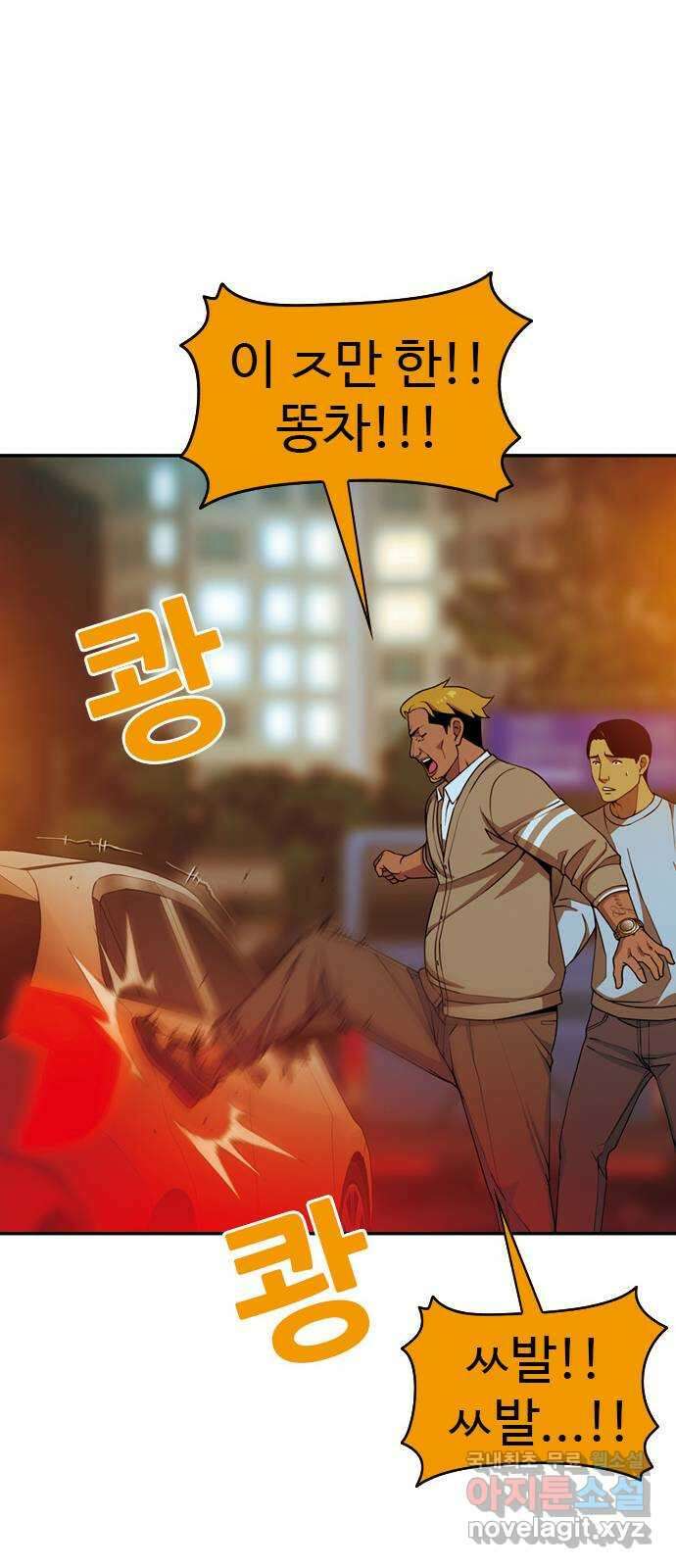 특수청소 시즌2 마지막화 정리 정돈 91