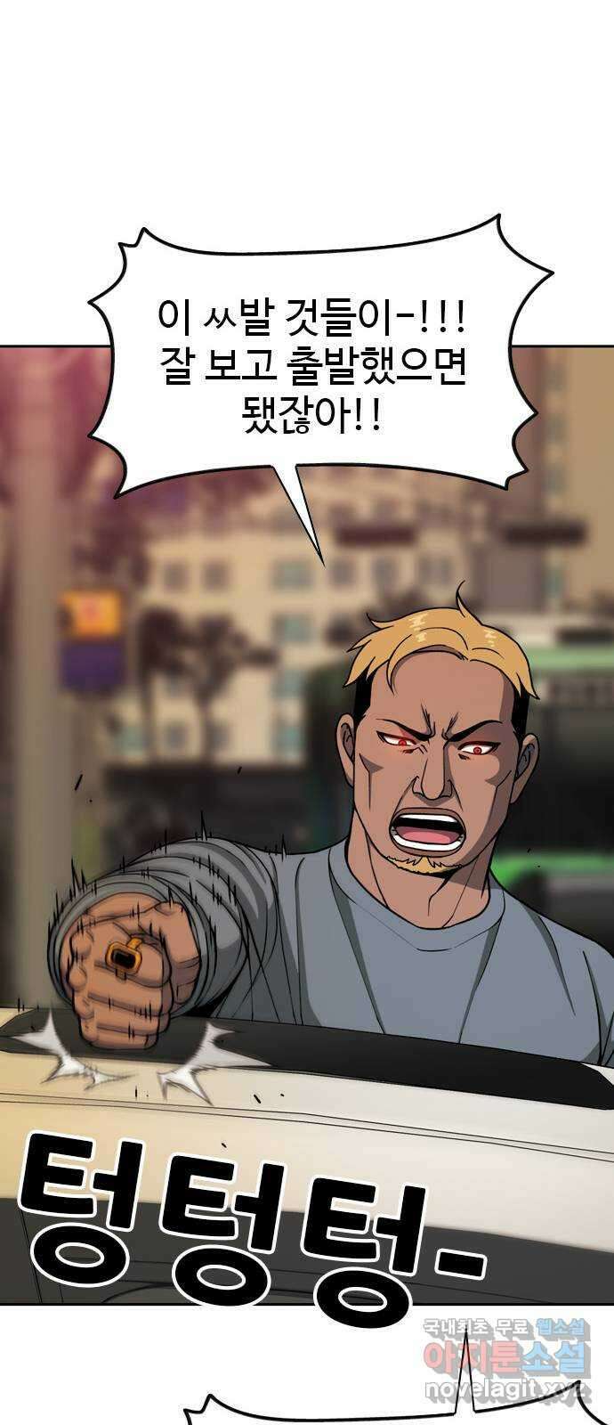 특수청소 시즌2 마지막화 정리 정돈 92