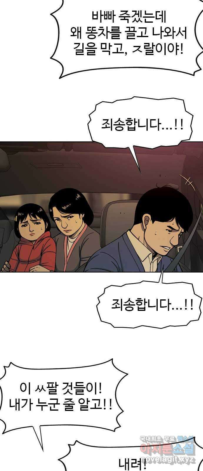 특수청소 시즌2 마지막화 정리 정돈 93
