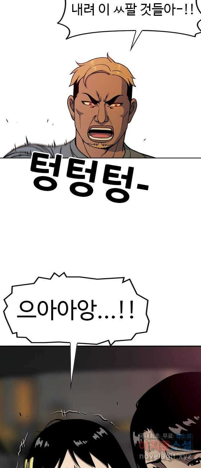 특수청소 시즌2 마지막화 정리 정돈 94