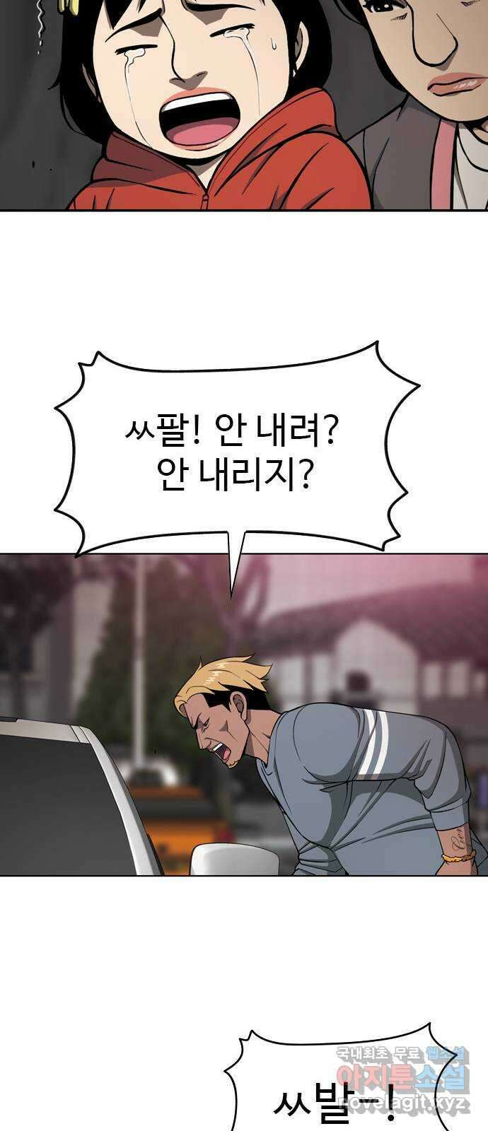 특수청소 시즌2 마지막화 정리 정돈 95