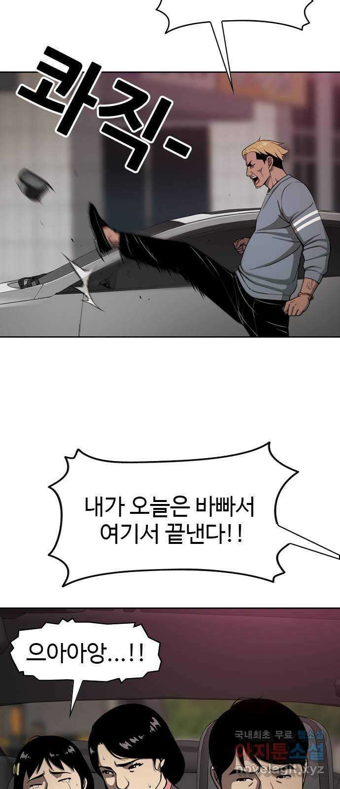 특수청소 시즌2 마지막화 정리 정돈 96