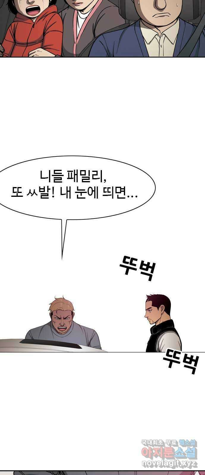 특수청소 시즌2 마지막화 정리 정돈 97