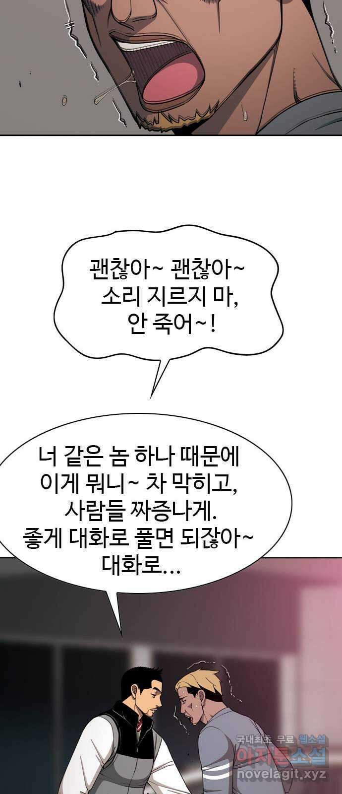 특수청소 시즌2 마지막화 정리 정돈 99