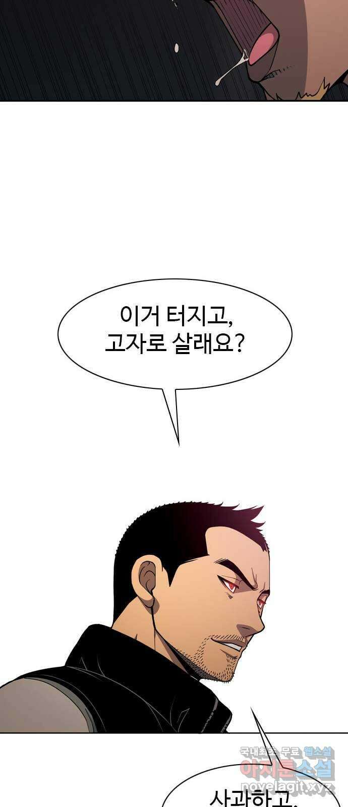 특수청소 시즌2 마지막화 정리 정돈 102