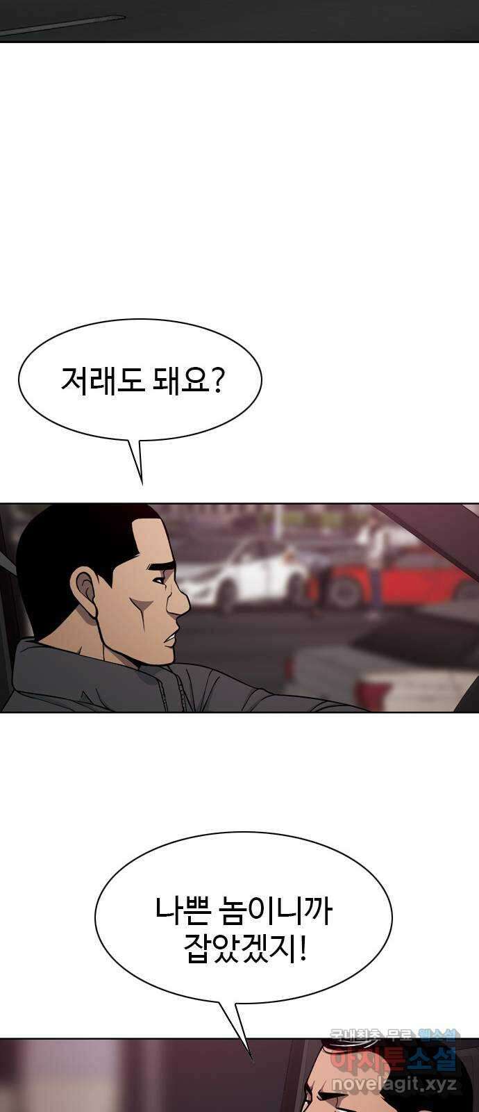 특수청소 시즌2 마지막화 정리 정돈 104