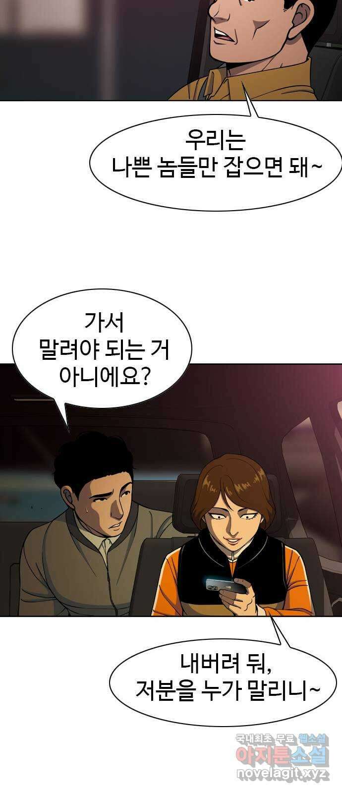 특수청소 시즌2 마지막화 정리 정돈 105