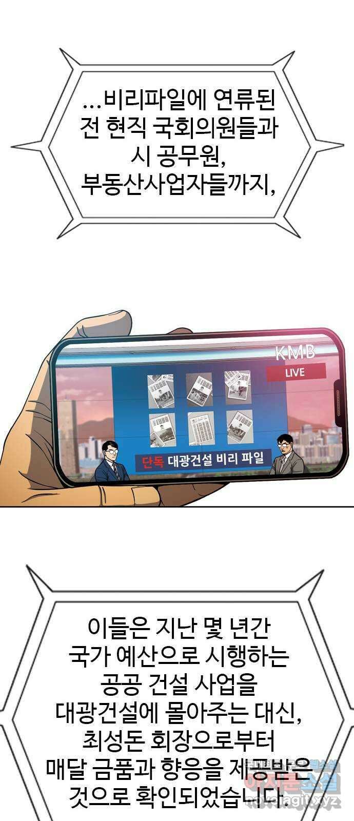 특수청소 시즌2 마지막화 정리 정돈 106