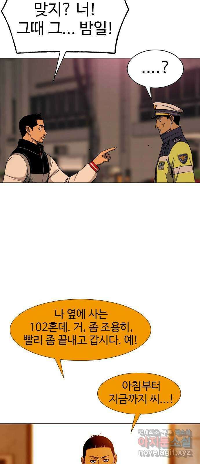 특수청소 시즌2 마지막화 정리 정돈 112