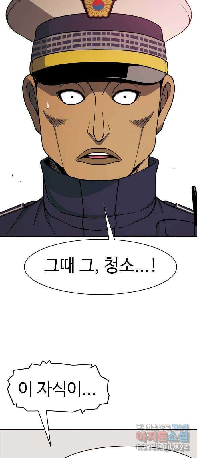 특수청소 시즌2 마지막화 정리 정돈 114