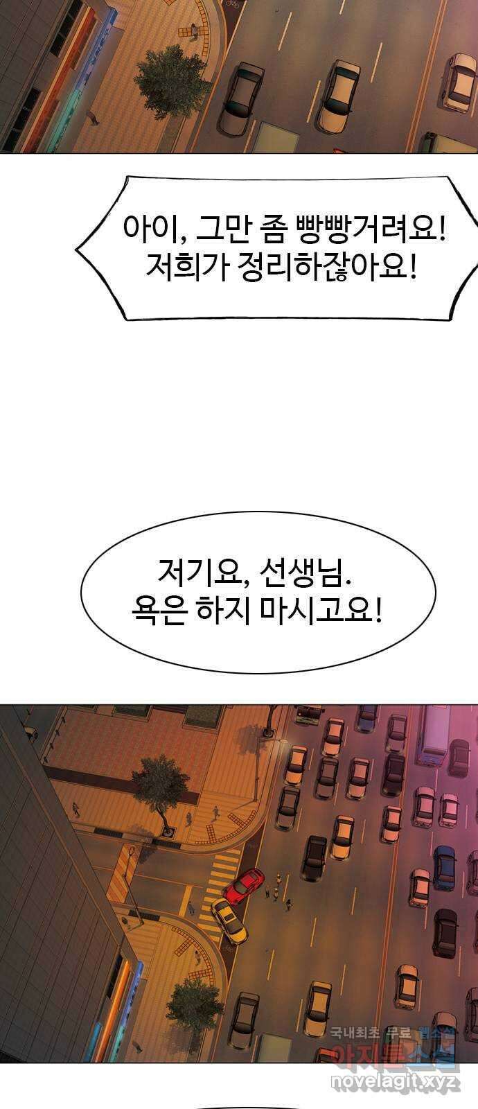 특수청소 시즌2 마지막화 정리 정돈 127