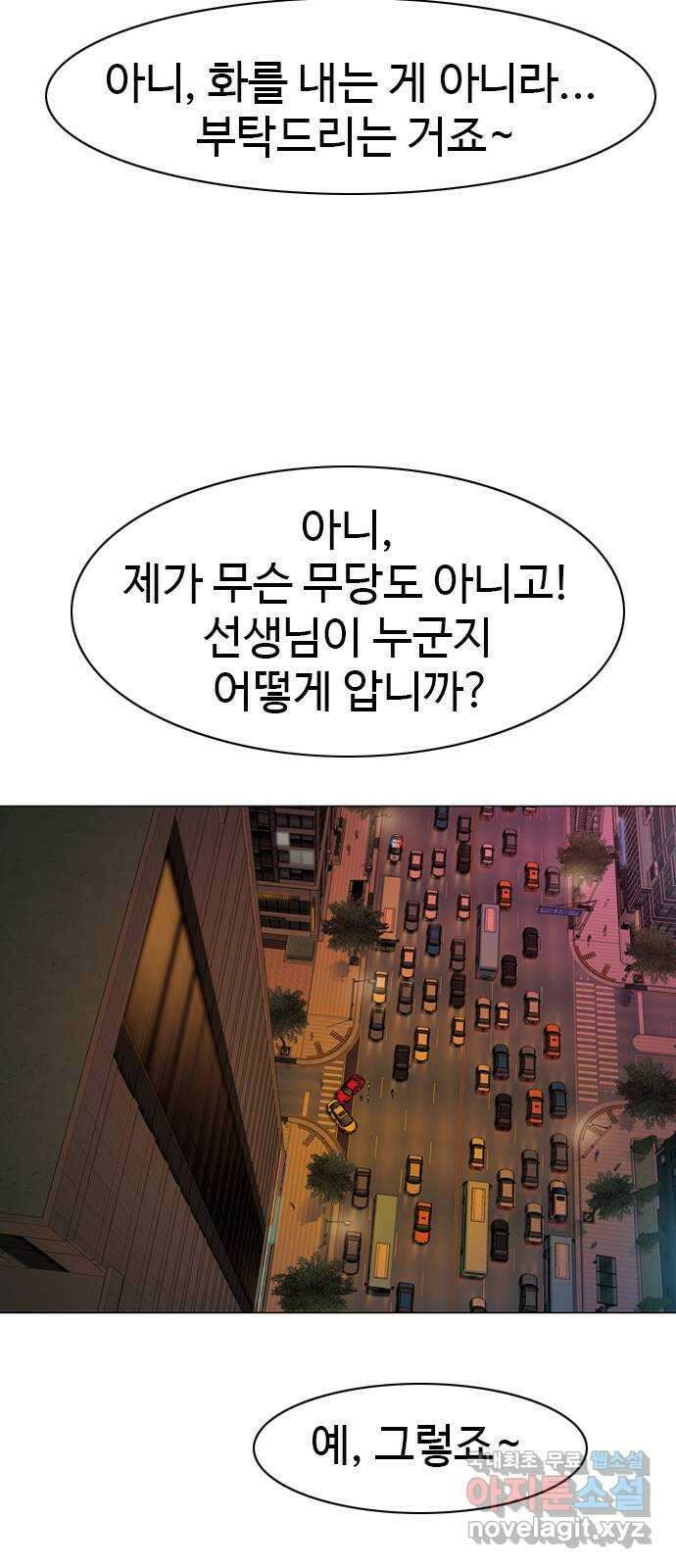 특수청소 시즌2 마지막화 정리 정돈 128