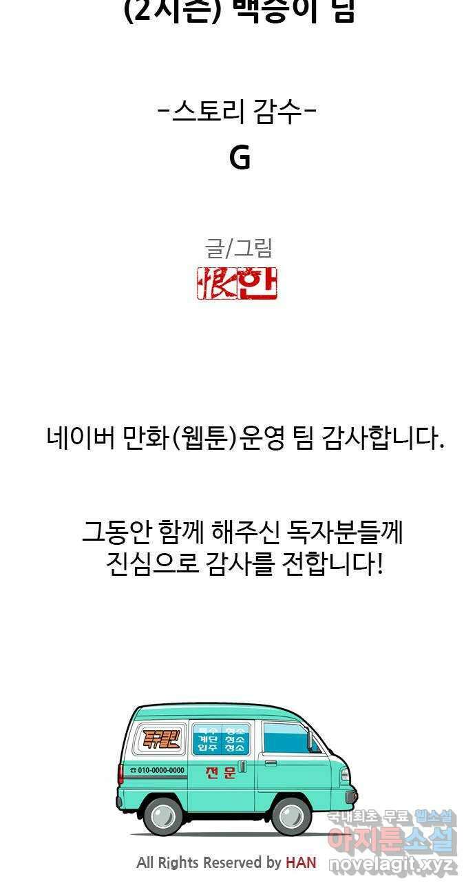 특수청소 시즌2 마지막화 정리 정돈 132