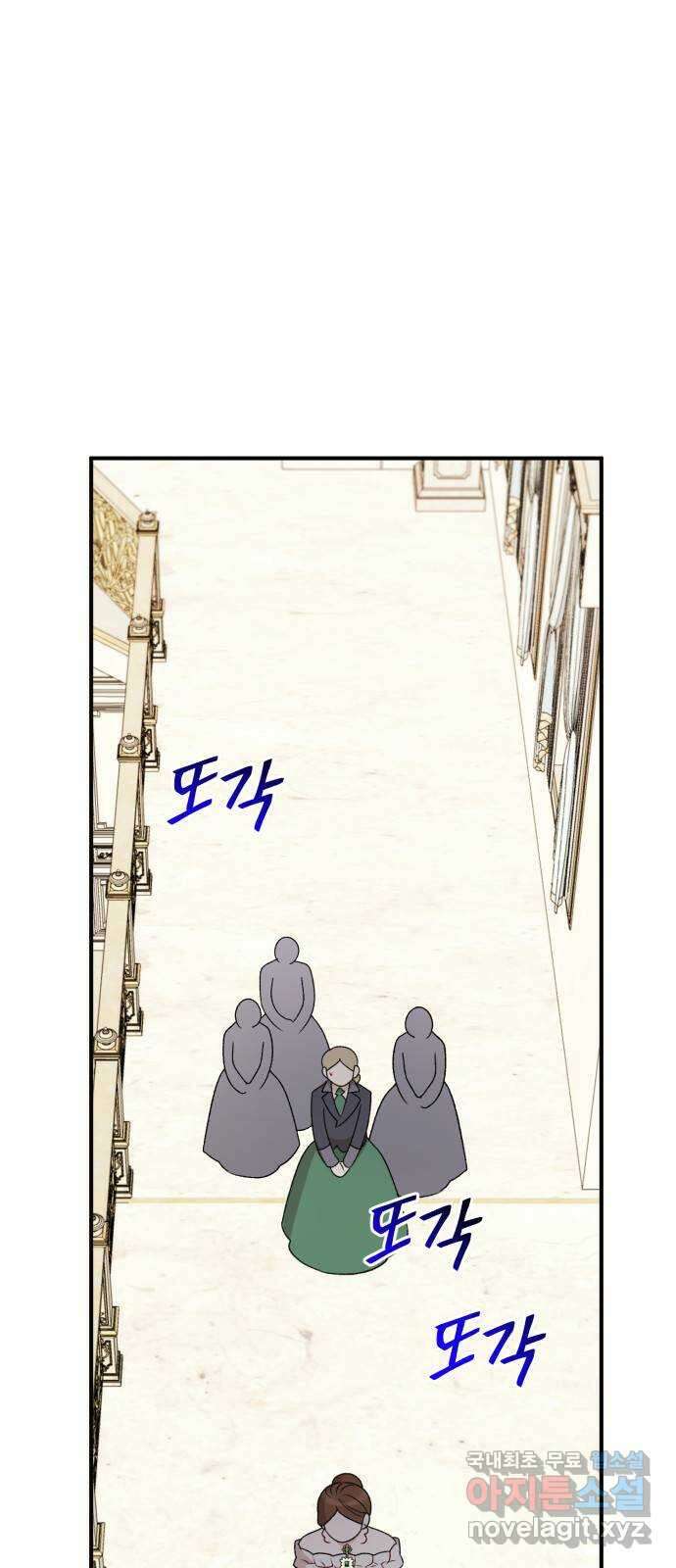흑막 여주가 날 새엄마로 만들려고 해 100화 1