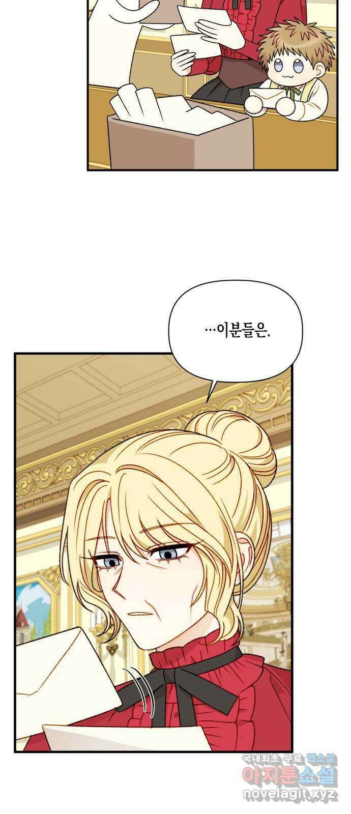 흑막 여주가 날 새엄마로 만들려고 해 100화 28