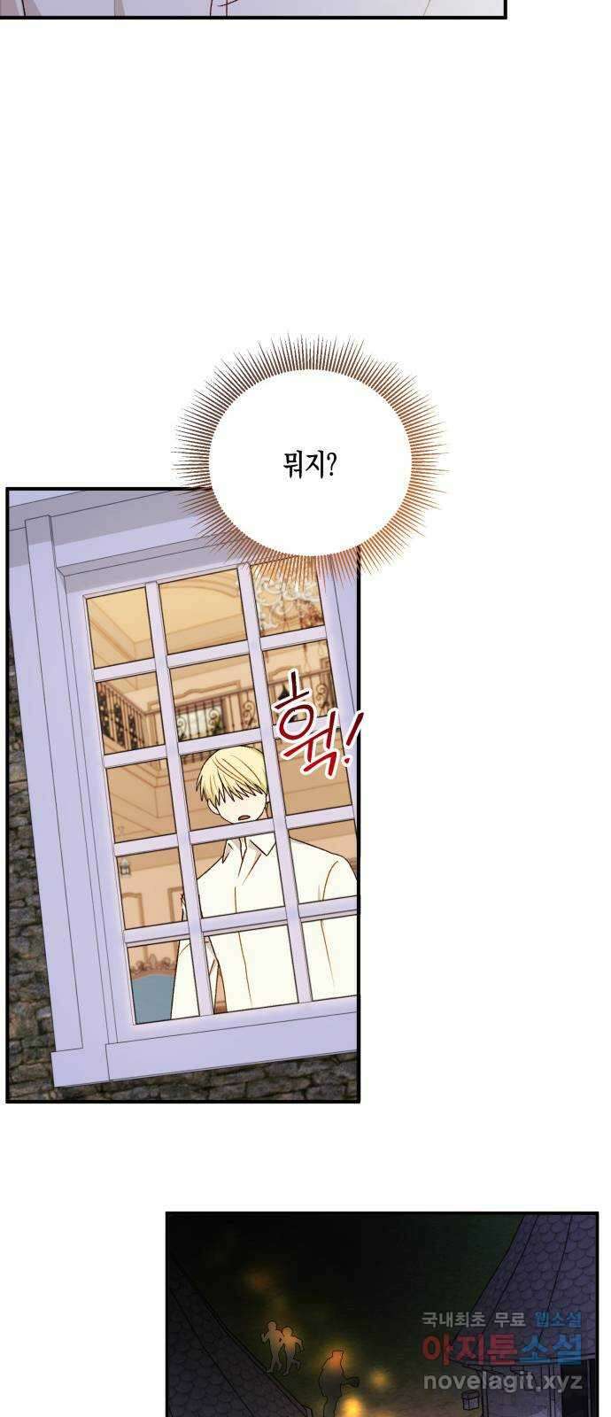 흑막 여주가 날 새엄마로 만들려고 해 100화 47