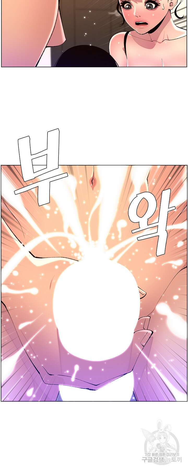 어플쓰는 밤의 황제 81화 25