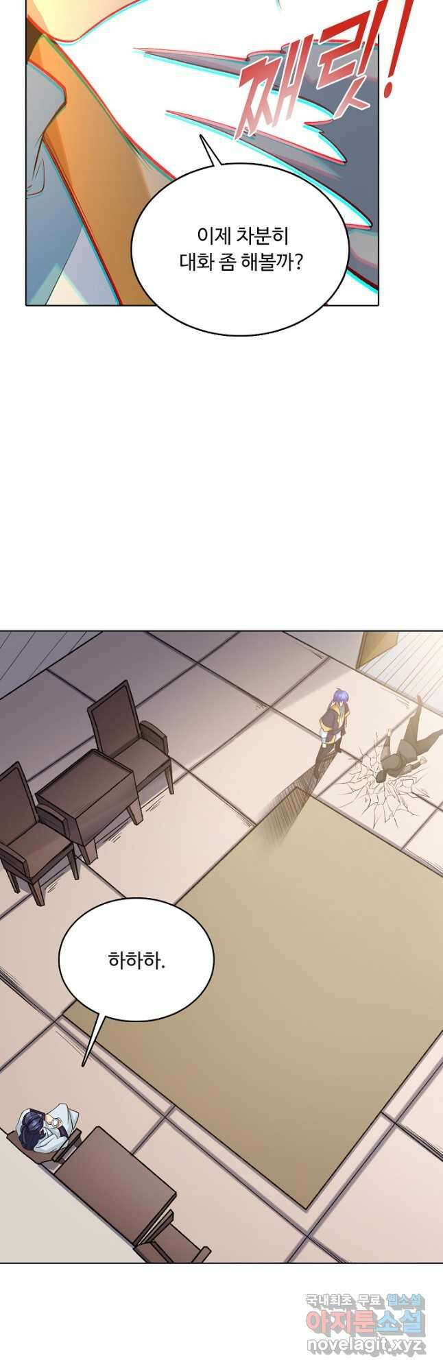 무도독존 373화 3
