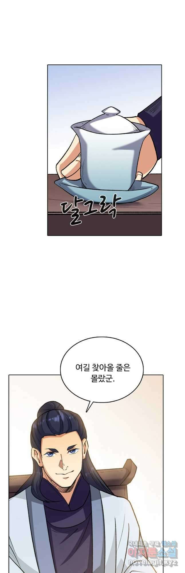 무도독존 373화 4