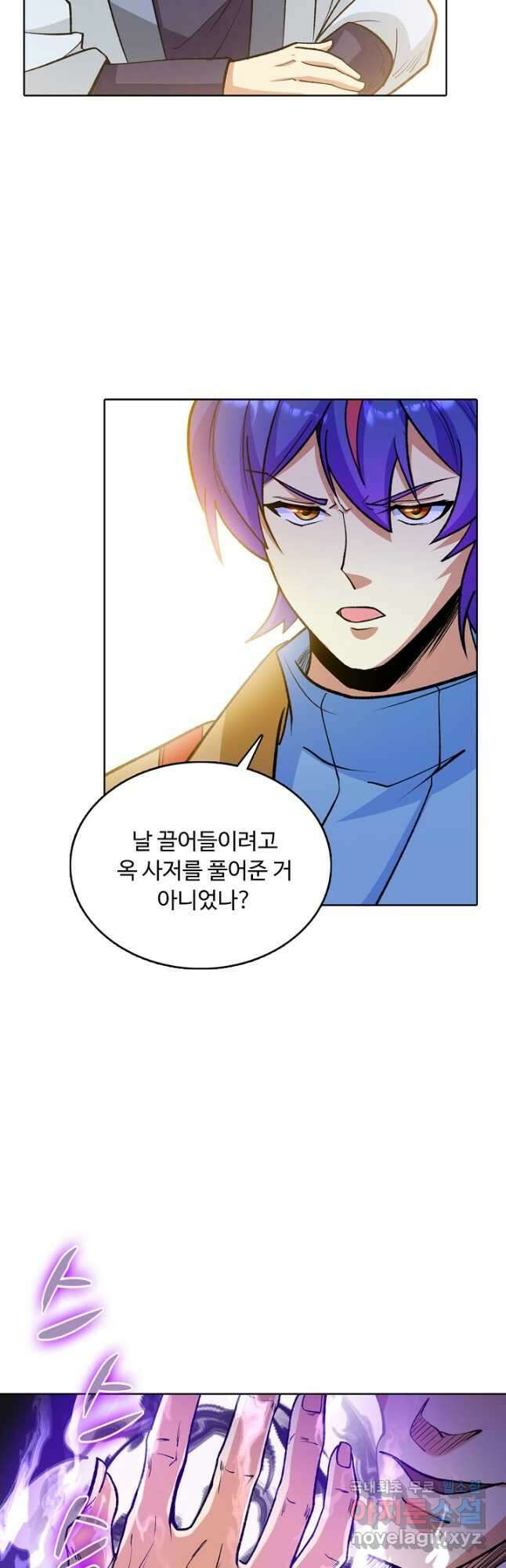 무도독존 373화 5