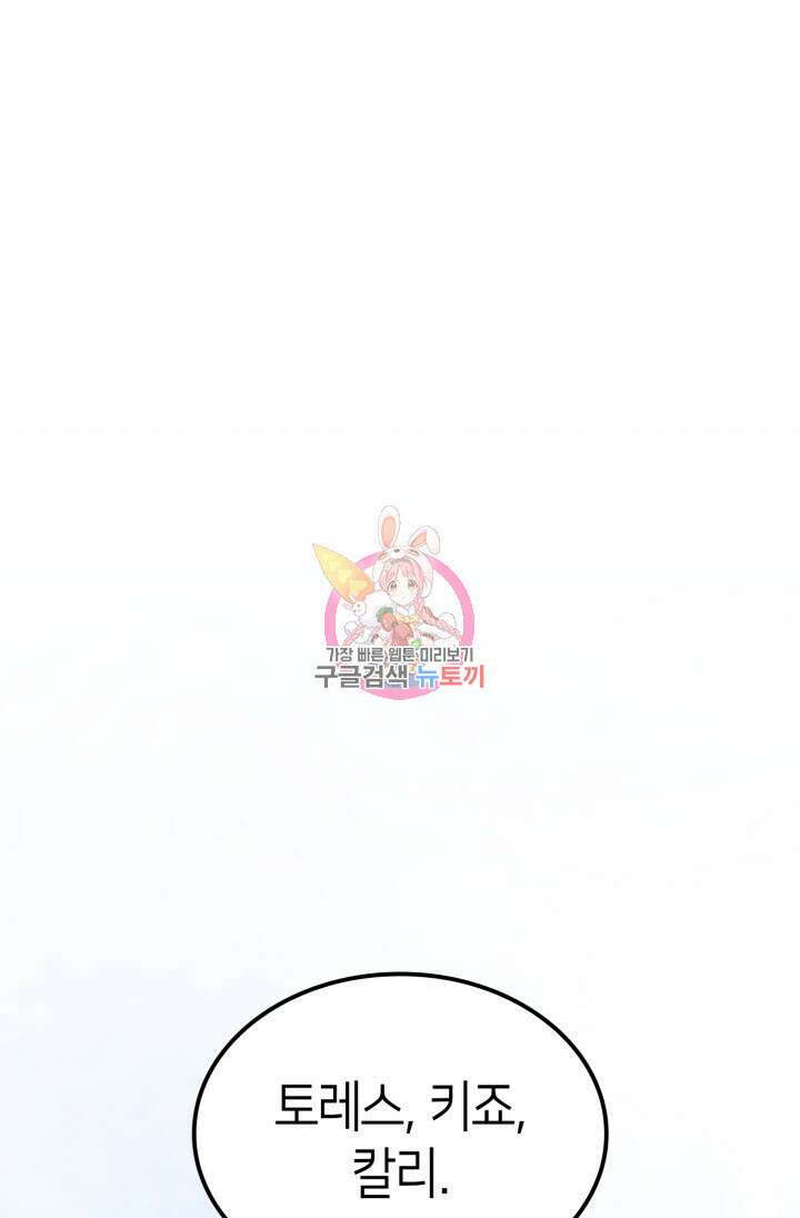 권투사 칼리 7화 1