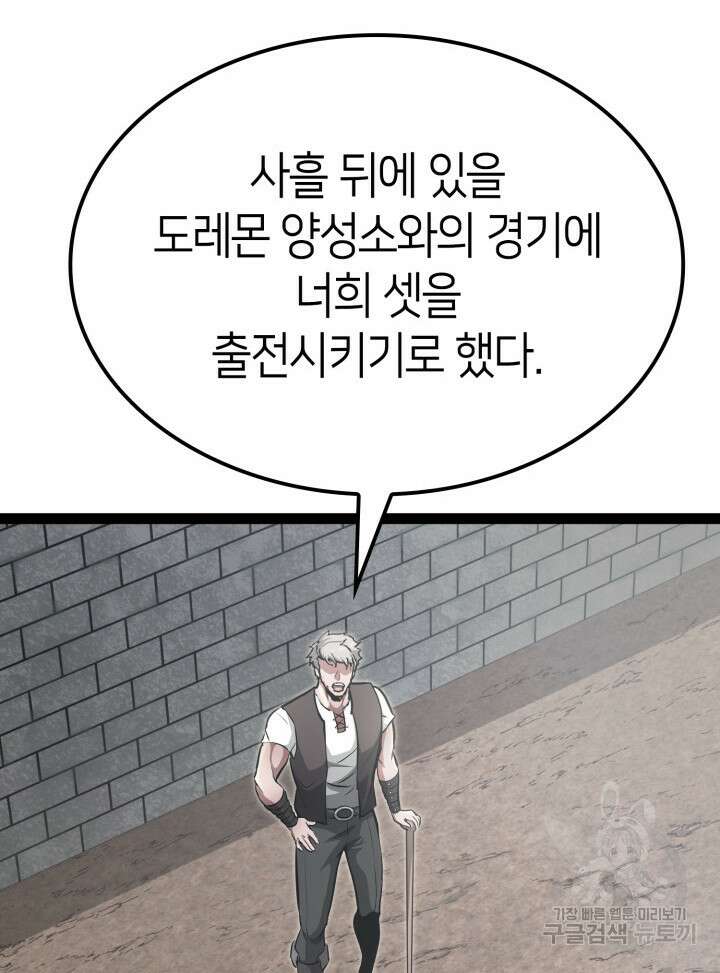 권투사 칼리 7화 4